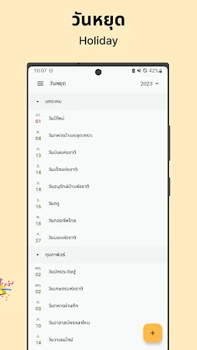 ปฏิทินไทย screenshot