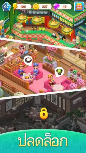 ผสมไอเทมทำอาหาร ธีมร้านอาหาร screenshot