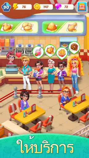 ผสมไอเทมทำอาหาร ธีมร้านอาหาร screenshot