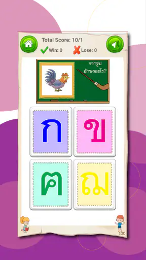 ฝึกอ่านออกเสียง ก.ไก่  ABC 123 screenshot