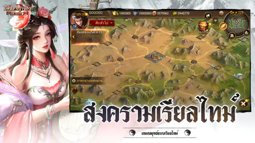พิชิตอาณาจักรสามก๊ก screenshot