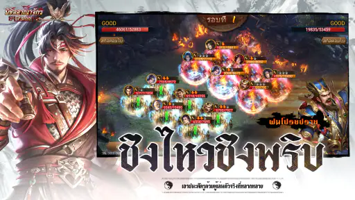 พิชิตอาณาจักรสามก๊ก screenshot