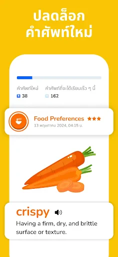 พูดและเรียนอังกฤษ: Learna screenshot