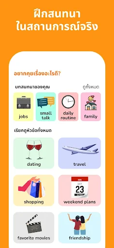 พูดและเรียนอังกฤษ: Learna screenshot