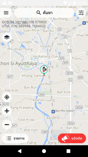 พ้นภัย PhonPhai screenshot
