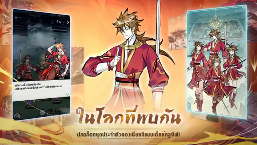 พิภพอมตะ screenshot
