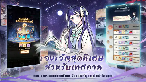 พิภพอมตะ screenshot