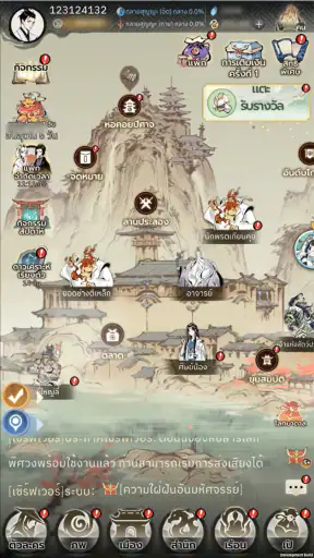 พิภพอมตะ screenshot
