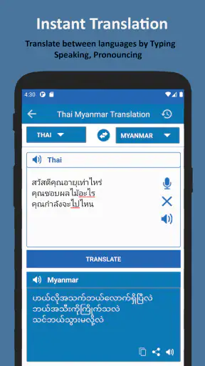 พม่า ไทย แปล screenshot