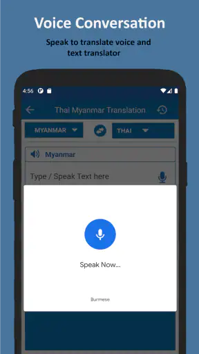 พม่า ไทย แปล screenshot