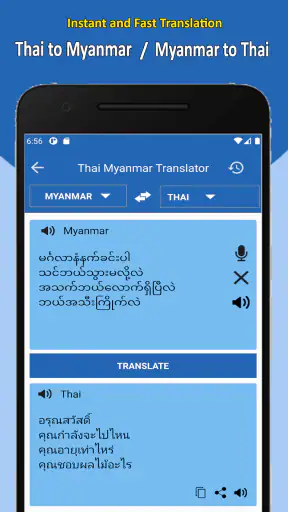 พม่าแปลเป็นไทย screenshot