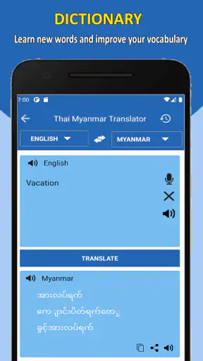 พม่าแปลเป็นไทย screenshot