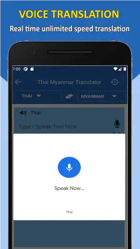 พม่าแปลเป็นไทย screenshot