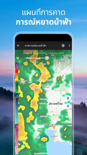 พยากรณ์อากาศ° screenshot