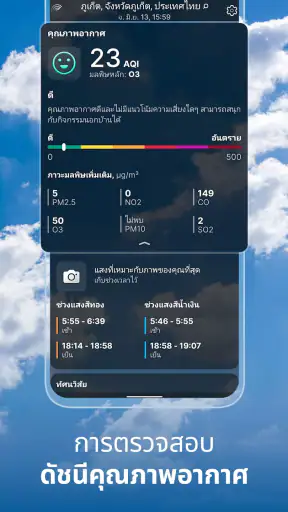 พยากรณ์อากาศ° screenshot