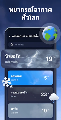 พยากรณ์อากาศ - เรดาร์ท้องถิ่น screenshot
