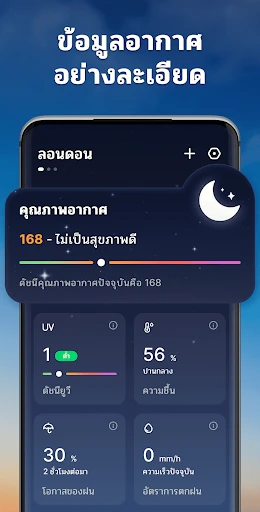 พยากรณ์อากาศ - เรดาร์ท้องถิ่น screenshot