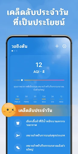 พยากรณ์อากาศ - เรดาร์ท้องถิ่น screenshot