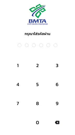 พร้อมขับ screenshot