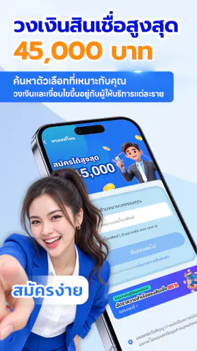 พรอมพ์โลน-กู้เงินถูกกฎหมาย screenshot