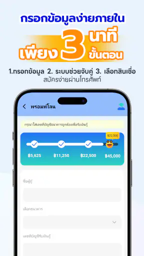 พรอมพ์โลน-กู้เงินถูกกฎหมาย screenshot