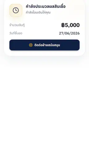 พรเงิน–กู้เงินออนไลน์ด่วน screenshot