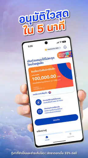 ฟินนิกซ์: อนุมัติไวสุดใน 5 วิ screenshot