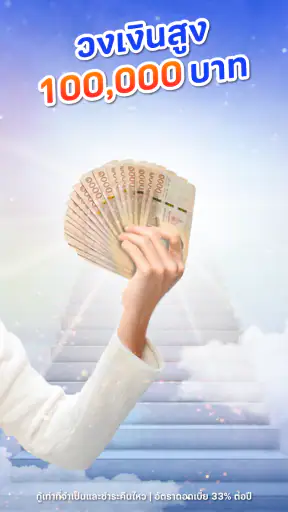 ฟินนิกซ์: อนุมัติไวสุดใน 5 วิ screenshot