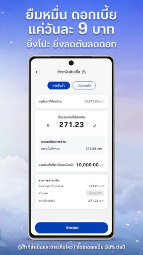 ฟินนิกซ์: อนุมัติไวสุดใน 5 วิ screenshot
