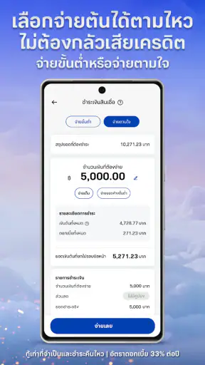 ฟินนิกซ์: อนุมัติไวสุดใน 5 วิ screenshot