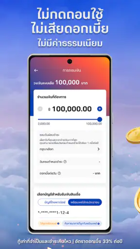 ฟินนิกซ์: อนุมัติไวสุดใน 5 วิ screenshot