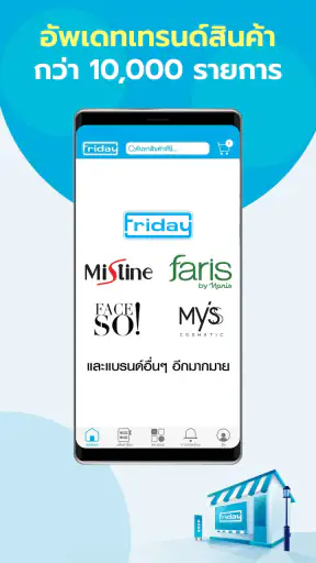 Friday Member Club screenshot