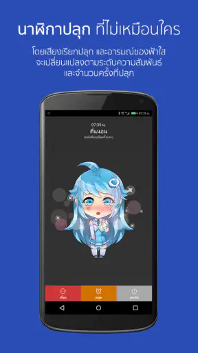 ฟ้าใส : เลขาส่วนตัว screenshot