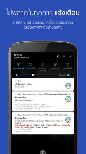 ฟ้าใส : เลขาส่วนตัว screenshot
