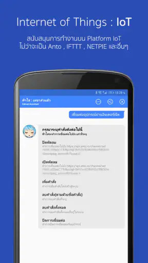 ฟ้าใส : เลขาส่วนตัว screenshot