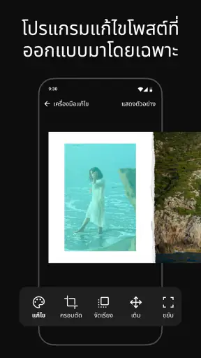ภาพตัดปะภาพ | กรอบรูป : SCRL screenshot