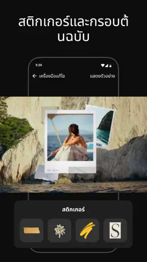 ภาพตัดปะภาพ | กรอบรูป : SCRL screenshot