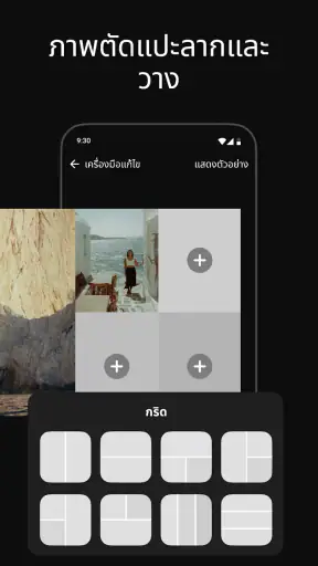 ภาพตัดปะภาพ | กรอบรูป : SCRL screenshot
