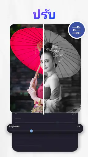 ภาพตัดปะและโปรแกรมแก้ไขภาพ screenshot