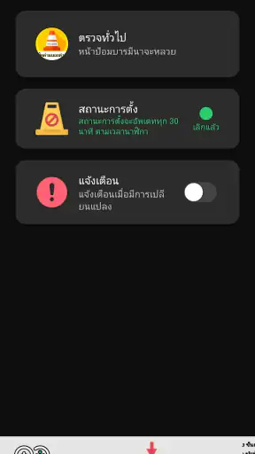 TrafficD Lite จราจร ด่าน รถติด screenshot