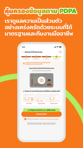 มีตัง screenshot