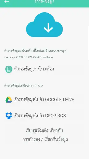 มีตังค์ (บันทึกรายรับ-รายจ่าย) screenshot