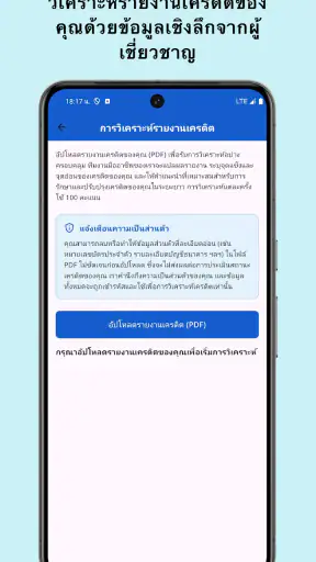 มันนี่เมท - ให้ยืมฉลาด screenshot