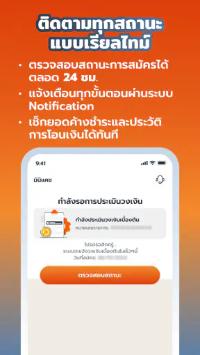 มินิแคช screenshot
