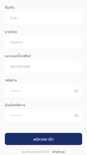 ม้าเร็ว screenshot