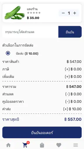 ม้าเร็ว screenshot