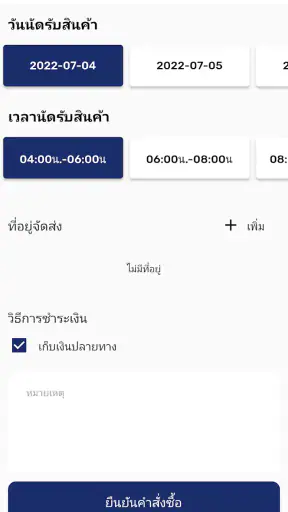 ม้าเร็ว screenshot