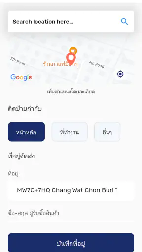 ม้าเร็ว screenshot