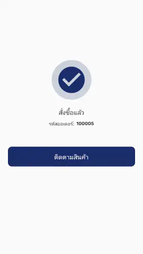 ม้าเร็ว screenshot