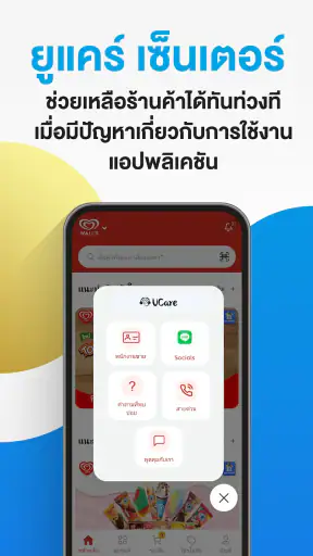 ยูชอปพลัส screenshot